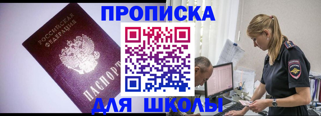 временная регистрация недорого в Новоузенске