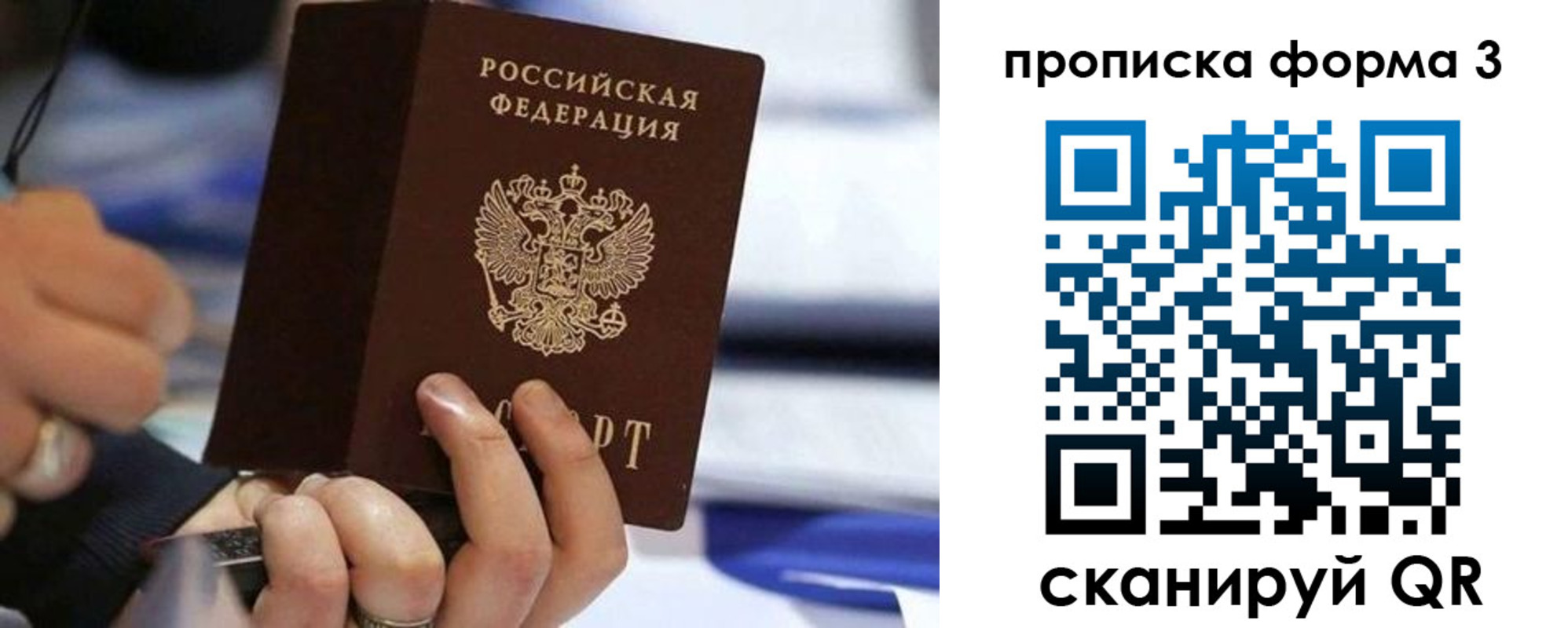 прописка штамп в Новоузенске