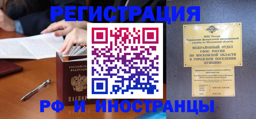 купить прописку в Новоузенске