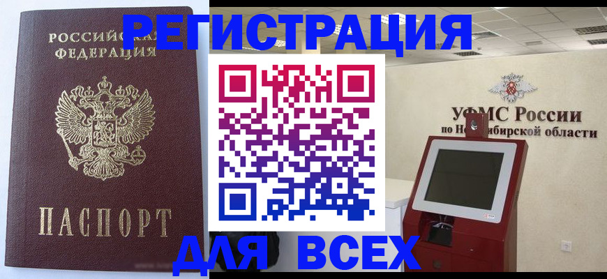 прописка ребенка в Новоузенске