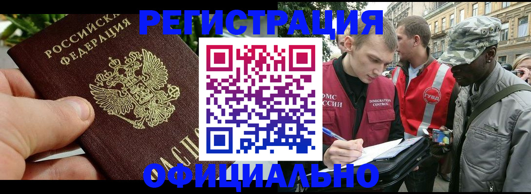 купить прописку в Новоузенске